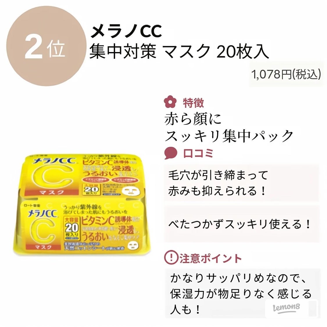 み お on LIPS 「薬局に行ったら、マストバイ‼️ニキビ効いたパック♡........」(6枚目)