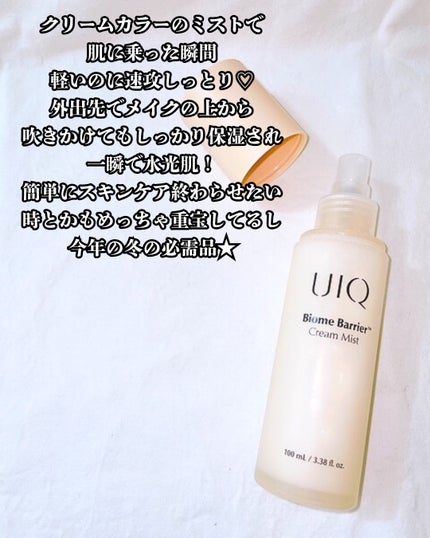 バイオームバリア クリームミスト/UIQ/ミスト状化粧水を使ったクチコミ(4枚目)