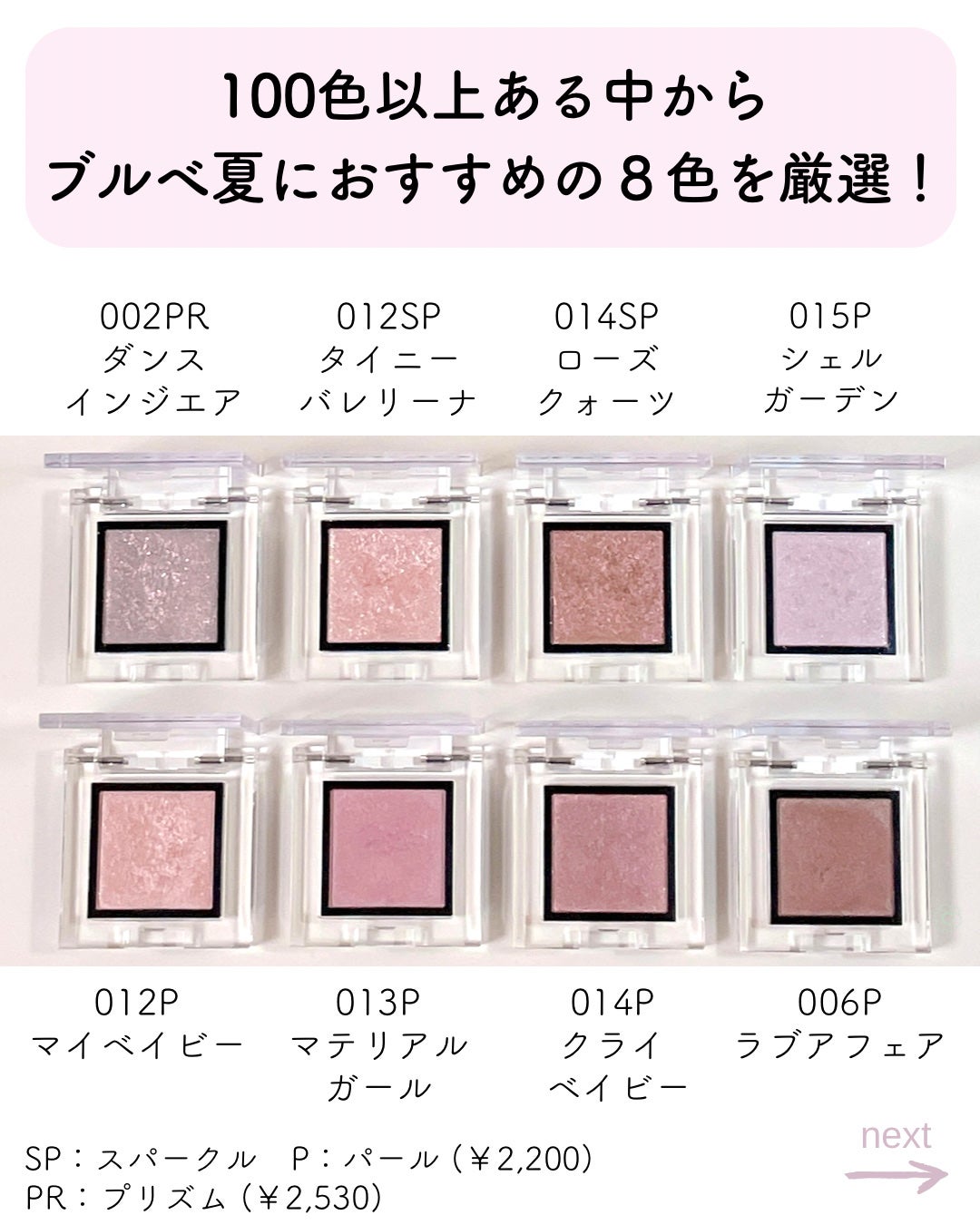 アディクション ザ アイシャドウ スパークル/ADDICTION/単色アイシャドウを使ったクチコミ(2枚目)