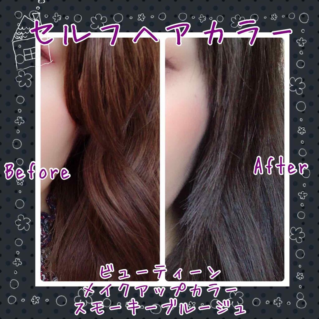 メイクアップカラー ビューティーンの口コミ いつもセルフヘアカラーをしているので色の変 By くろこ 乾燥肌 Lips メイクアップカラー ビューティーンの口コミ いつもセルフヘアカラーをしているので色の変 By くろこ 乾燥肌 Lips