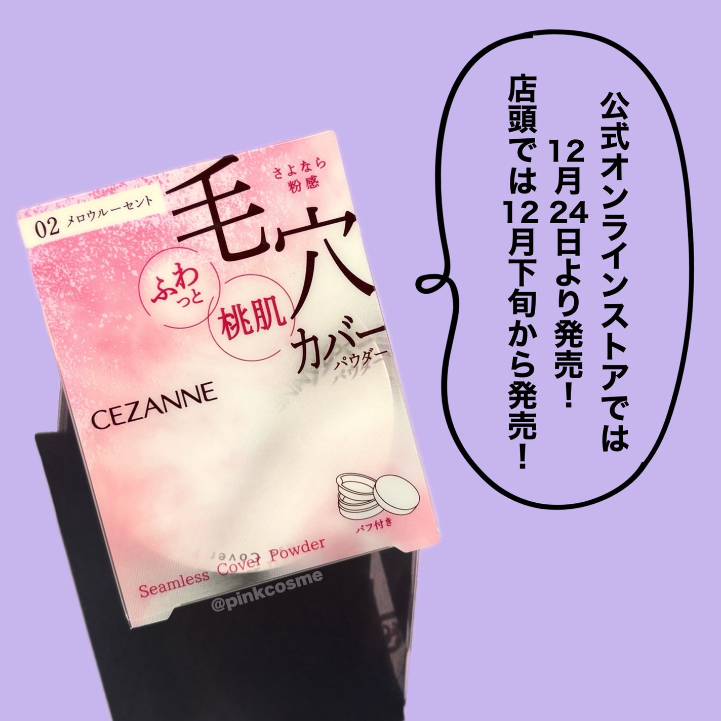 シームレスカバーパウダー/CEZANNE/フェイスパウダーを使ったクチコミ(7枚目)