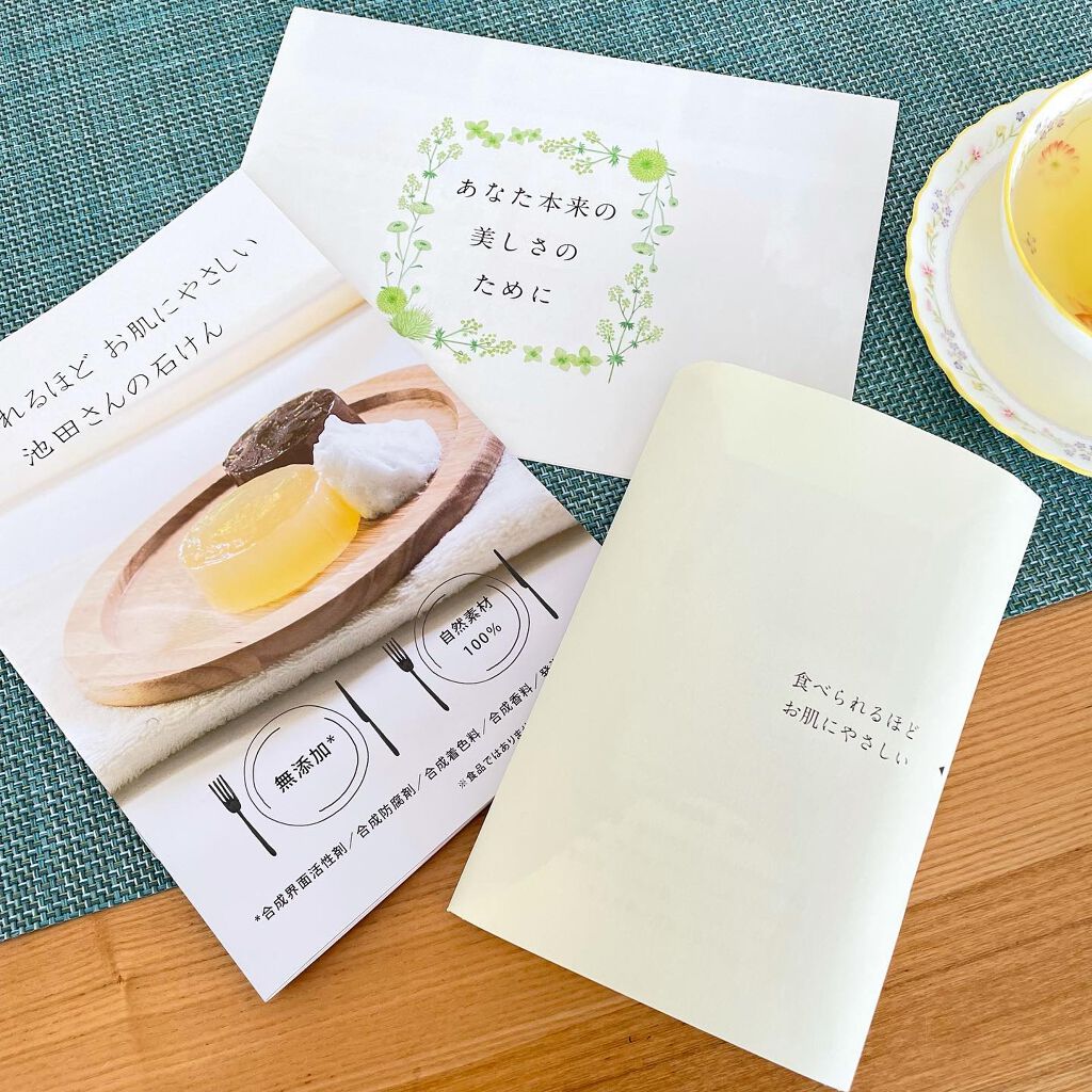 食べられるほどやさしい池田さんの石けん25g3種セット/Natures for/洗顔石鹸を使ったクチコミ(10枚目)