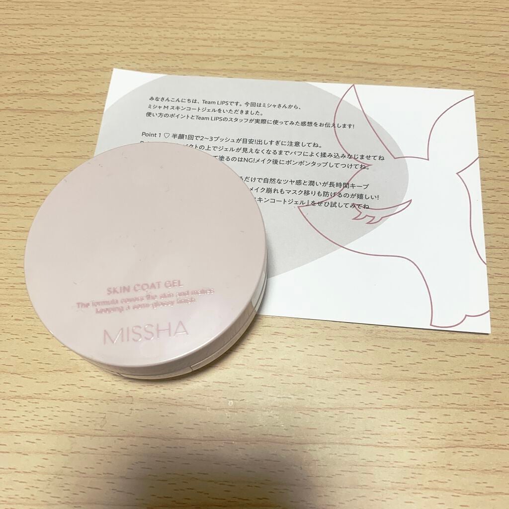 M スキンコートジェル/MISSHA/その他ファンデーションを使ったクチコミ(1枚目)