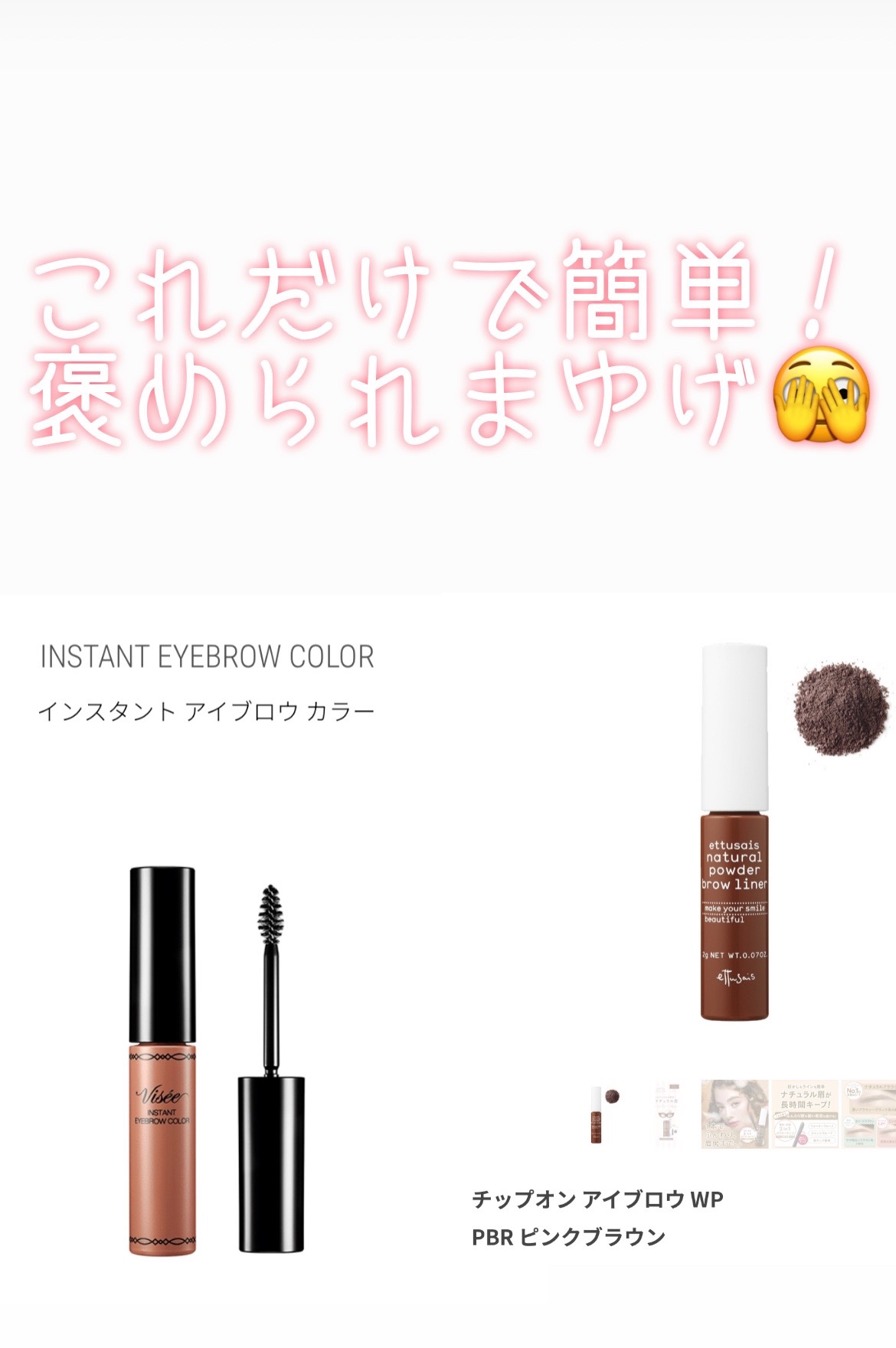 エテュセ チップオン アイブロウ WP/ettusais/パウダーアイブロウを使ったクチコミ（1枚目）