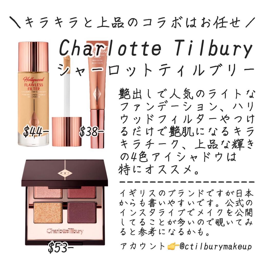 カラフルセット 3個 シャーロットティルブリー HOLLYWOOD FLAWLESS