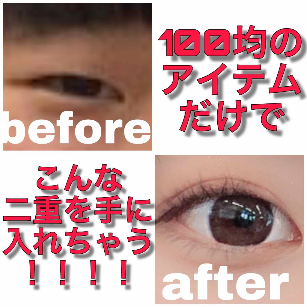 描くふたえアイライナー/CEZANNE/リキッドアイライナーを使ったクチコミ(1枚目)