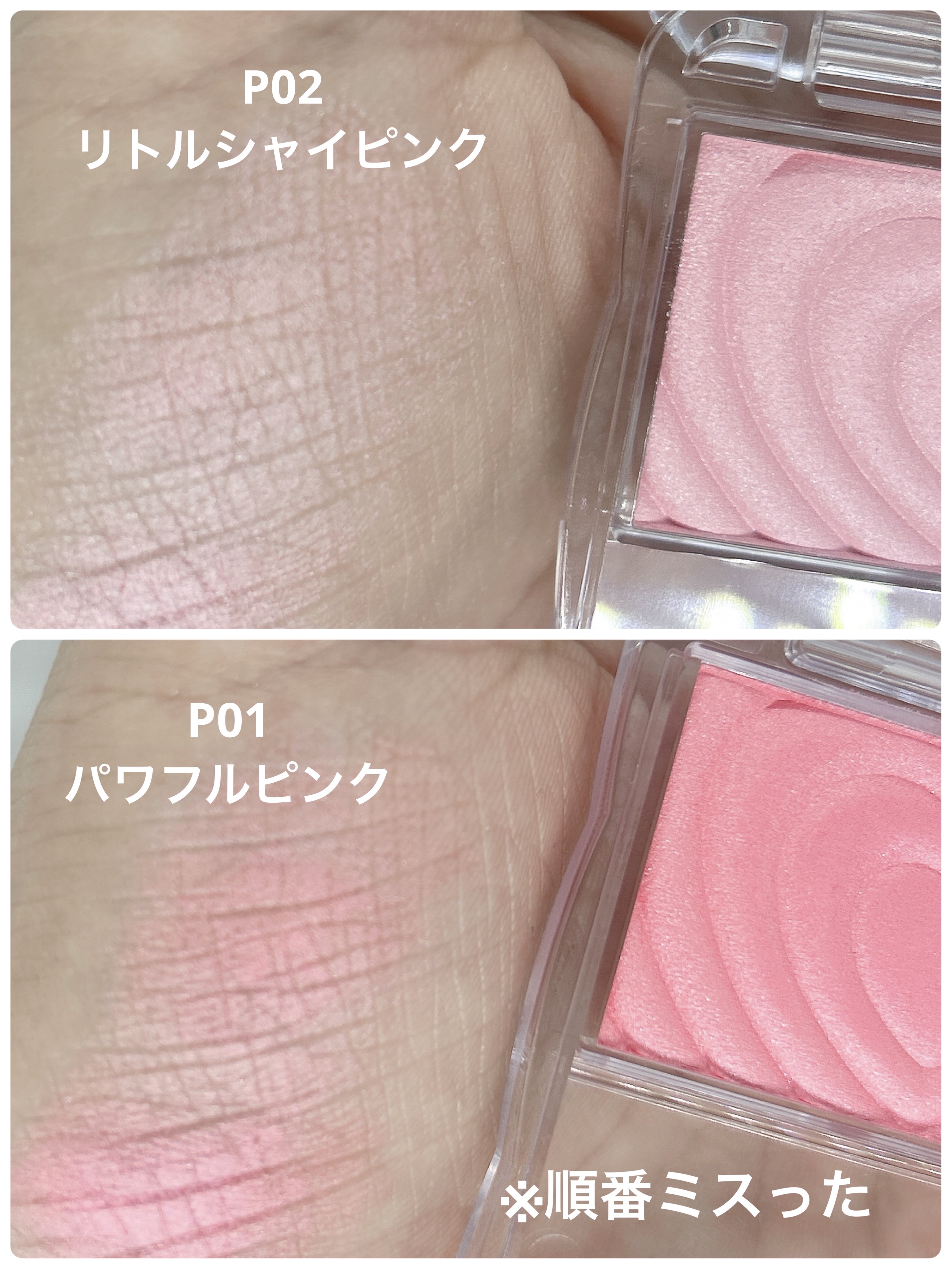 パウダーチークス/キャンメイク/パウダーチークを使ったクチコミ（2枚目）