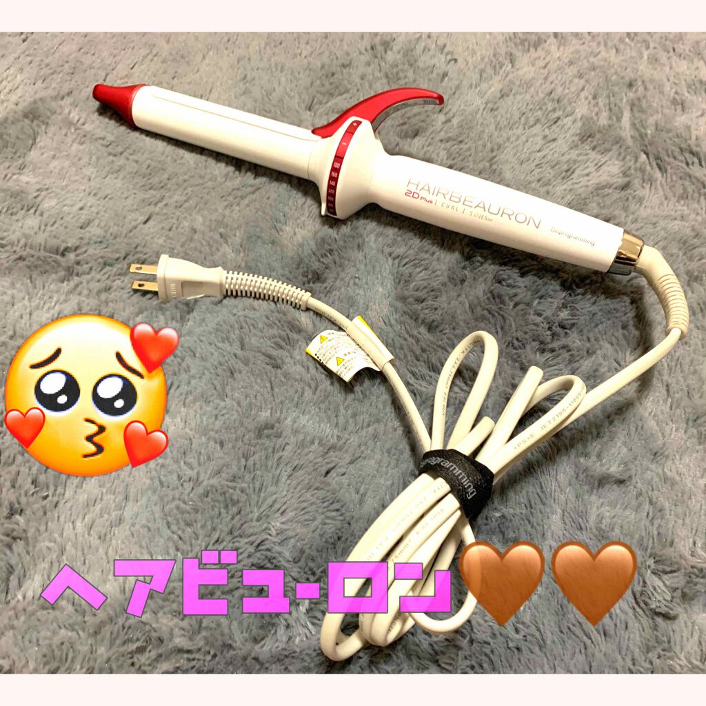 ヘアビューロン S-type 26.5mm/LUMIELINA/カールアイロンを使ったクチコミ(1枚目)