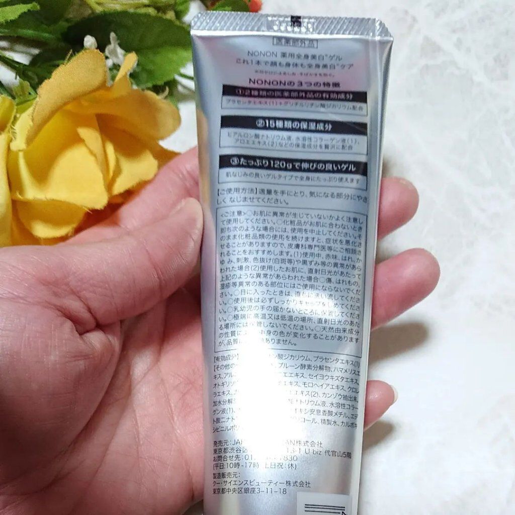 を使ったクチコミ（2枚目）