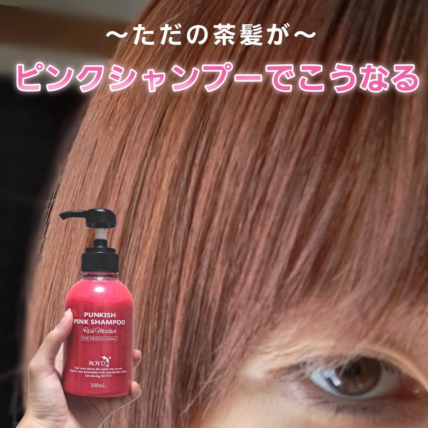 カラーシャンプー/ROYD/市販シャンプーを使ったクチコミ(1枚目)