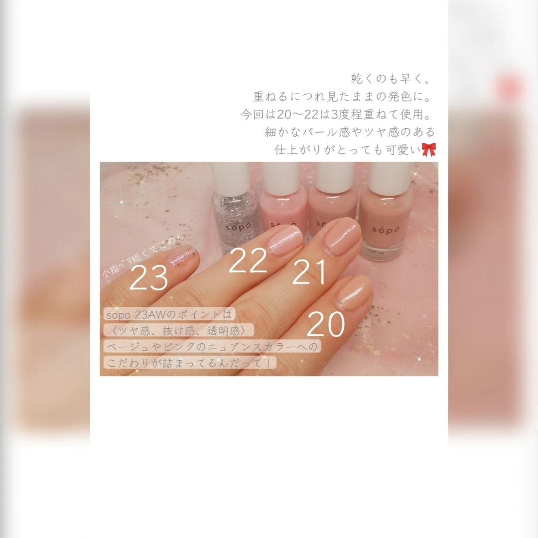 ネイルポリッシュ/sopo/マニキュアを使ったクチコミ(3枚目)