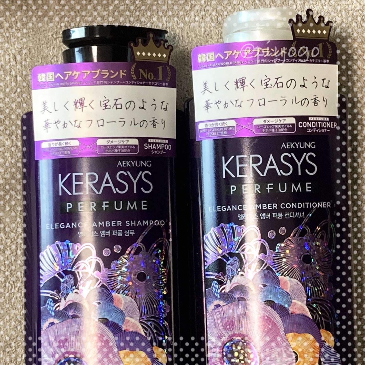 パフューム エレガンスアンバー シャンプー&コンディショナー/KERASYS/シャンプー・コンディショナーを使ったクチコミ(1枚目)