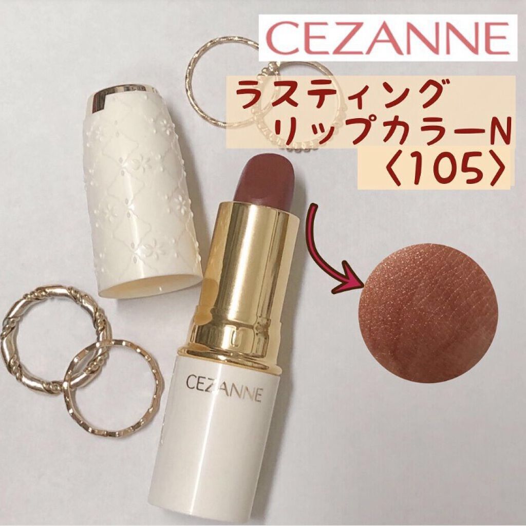 ラスティング リップカラーN/CEZANNE/口紅を使ったクチコミ（1枚目）