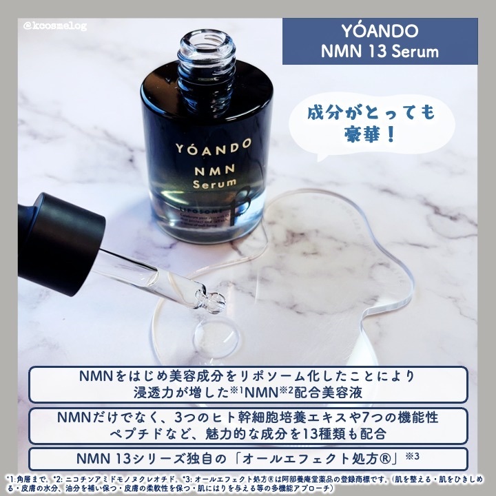 NMN 13 Serum/YÓANDO/美容液を使ったクチコミ（2枚目）