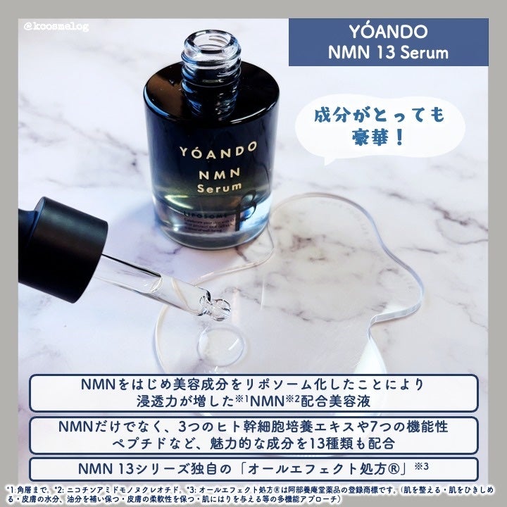 NMN 13 Serum/YÓANDO/美容液を使ったクチコミ(2枚目)