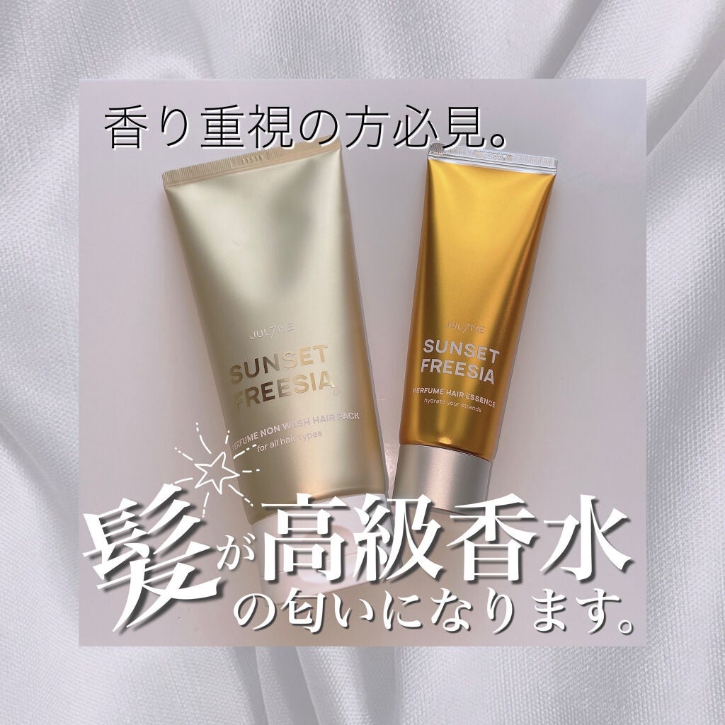 パフュームヘアエッセンス/JUL7ME/ヘアトリートメントを使ったクチコミ(1枚目)