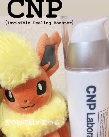 インビジブルピーリングブースターエッセンス/CNP Laboratory/ブースター・導入液を使ったクチコミ(1枚目)