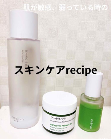 ダーマ グリーンティー プロバイオティクス クリーム/innisfree/フェイスクリームを使ったクチコミ（1枚目）