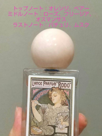 オードトワレ ロド 1896/ミュシャ/香水(その他)を使ったクチコミ(2枚目)