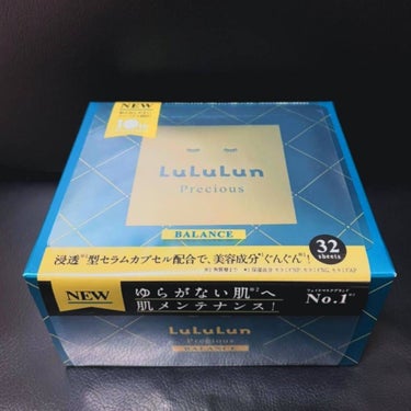 ルルルンプレシャス GREEN（バランス）/ルルルン/シートマスク・パックを使ったクチコミ（1枚目）