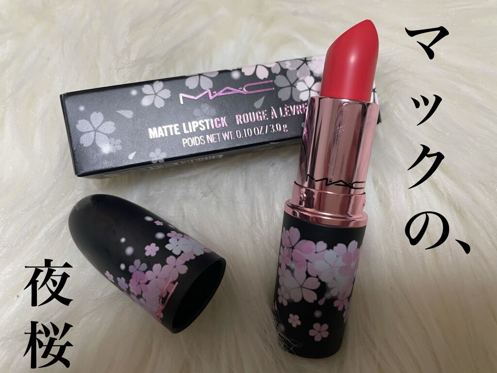 リップスティック ブルームボックス/M・A・C/口紅を使ったクチコミ（1枚目）