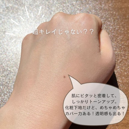 サンシェルター マルチ プロテクション トーンアップCC/DECORTÉ/化粧下地を使ったクチコミ(5枚目)