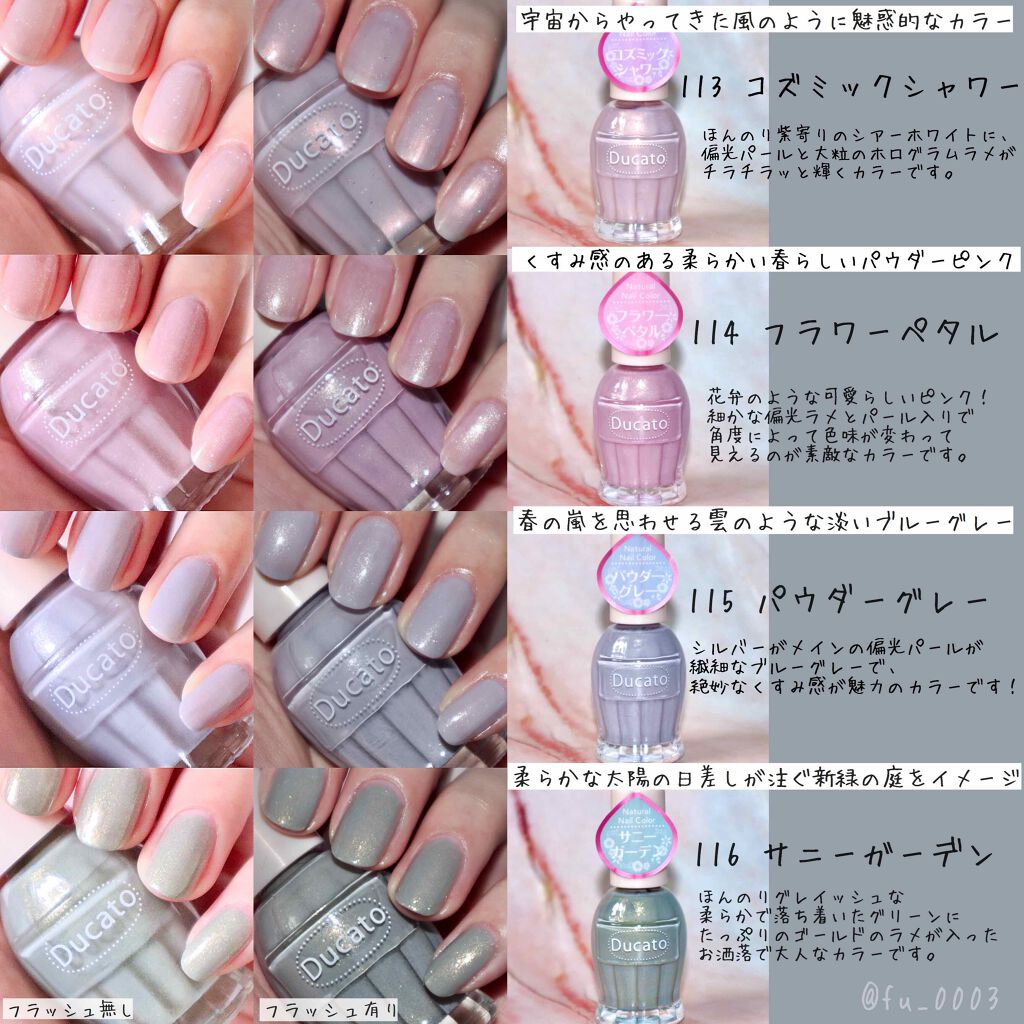 ナチュラルネイルカラーN/デュカート/マニキュアを使ったクチコミ（3枚目）