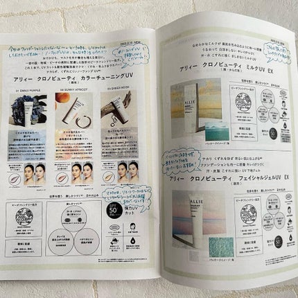 アリィー クロノビューティ ジェルUV EX/アリィー/日焼け止めジェルを使ったクチコミ(7枚目)