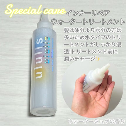 ウォーターコンク リペアシャンプー/ヘアトリートメント/ululis/シャンプー・コンディショナーを使ったクチコミ(4枚目)