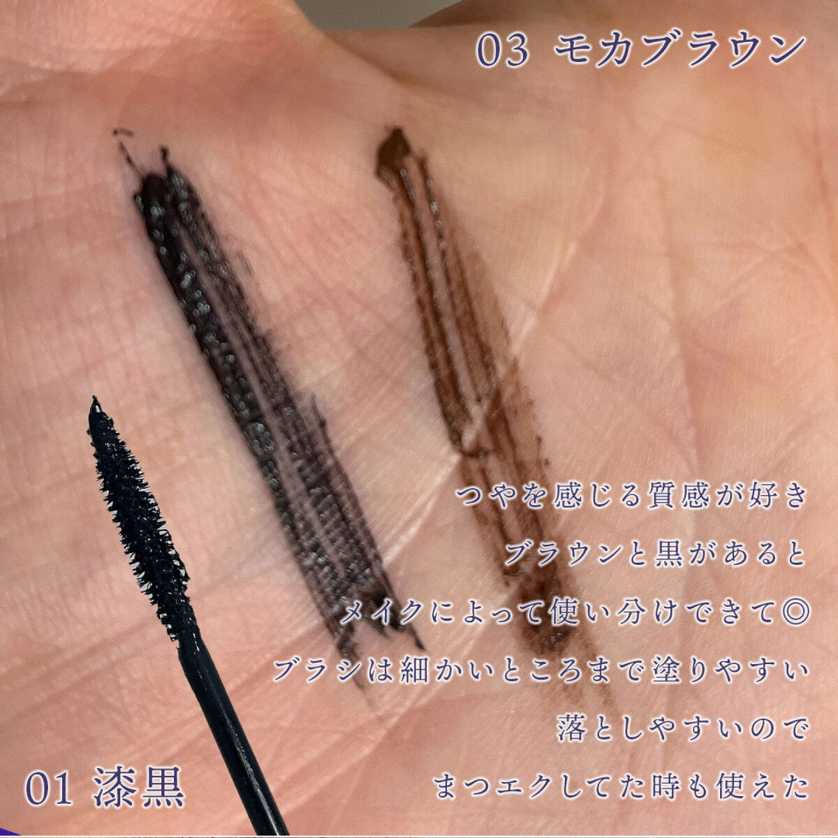 オペラ マイラッシュ アドバンスト/OPERA/マスカラを使ったクチコミ（2枚目）