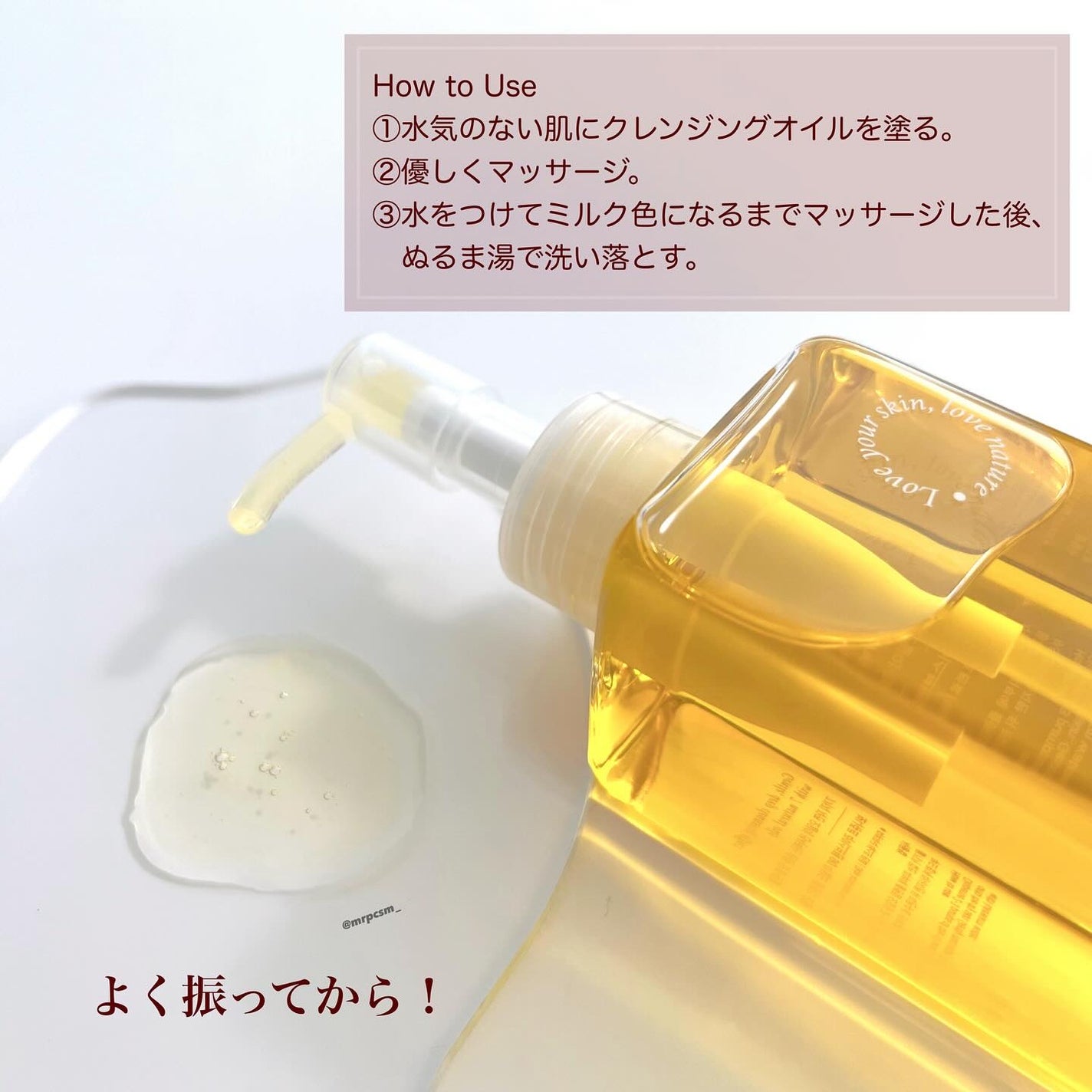 ライスブラン90マイルドクレンジングオイル/Bonajour/オイルクレンジングを使ったクチコミ(3枚目)