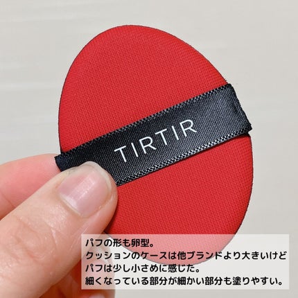 マスク フィット レッド クッション/TIRTIR(ティルティル)/クッションファンデーションを使ったクチコミ(5枚目)