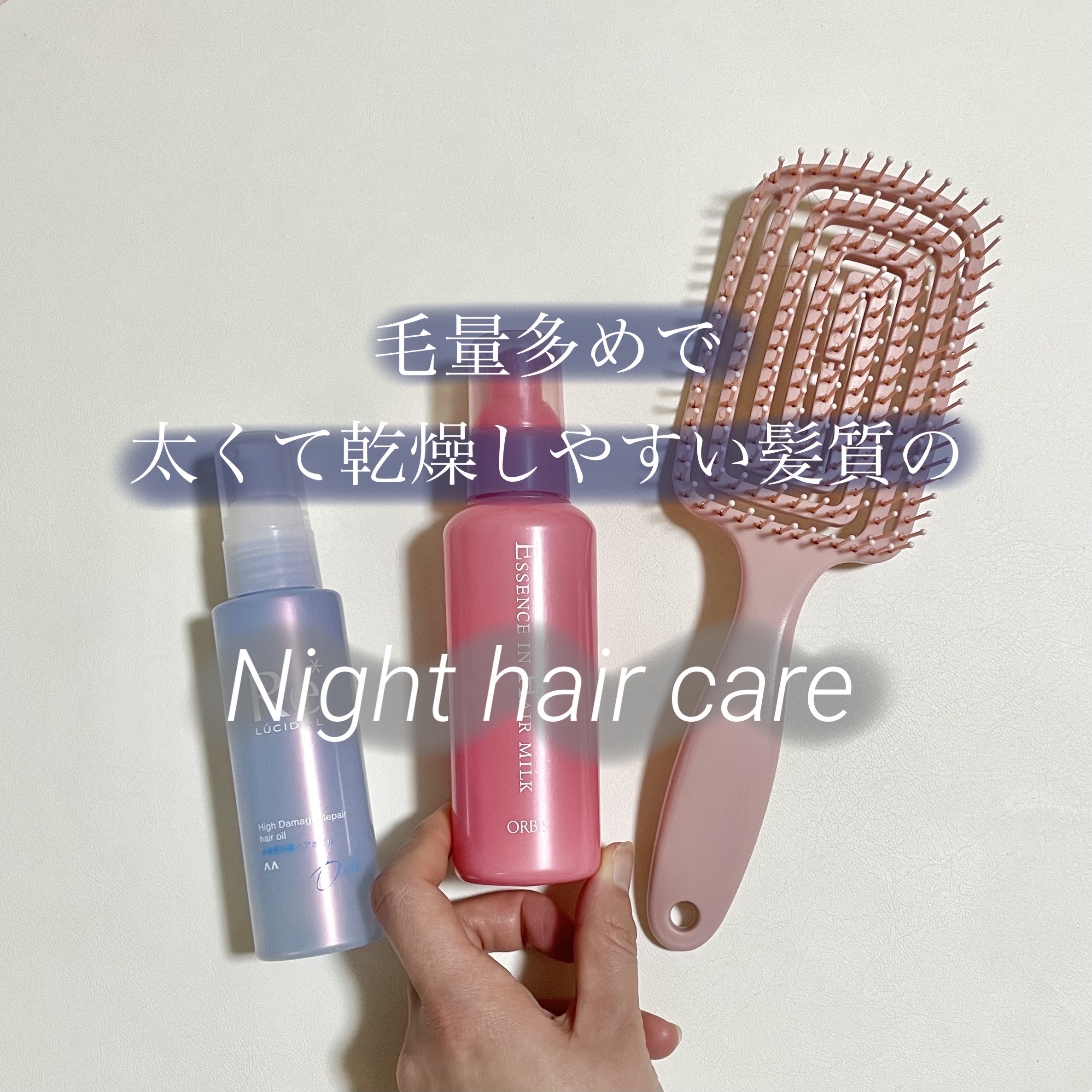 #質感再整ヘアオイル/ルシードエル/ヘアオイルを使ったクチコミ（1枚目）