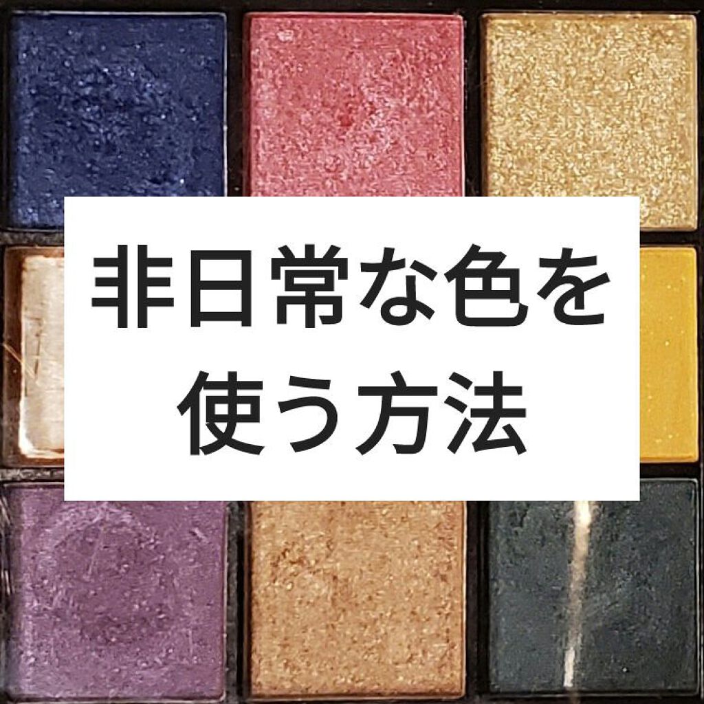 UR GLAM　BLOOMING EYE COLOR PALETTE/U R GLAM/アイシャドウパレットを使ったクチコミ（1枚目）