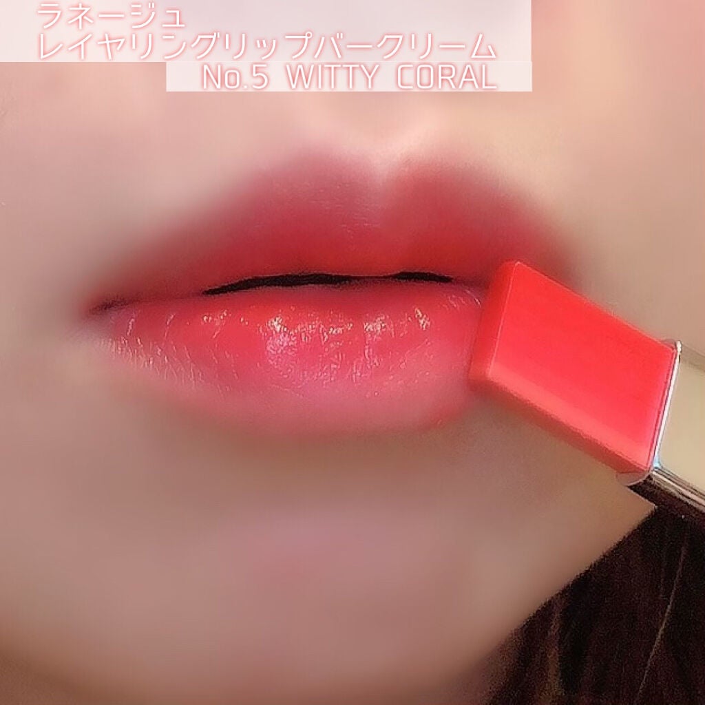レイヤリングリップバー/LANEIGE/口紅を使ったクチコミ(1枚目)