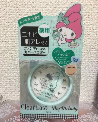 昨日のことですが、
友達とドンキに行ったら
いつも気に入って使っている
Clear Lastのフェイスパウダーが
マイメロのパッケージでした🧡
しかも、可愛いだけでなく値段も普段より46%offの798