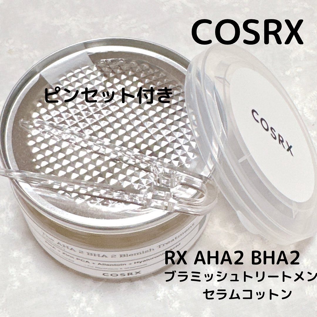 RXザ・AHA2 BHA2 ブラミッシュトリートメントセラムコットン/COSRX/美容液を使ったクチコミ（2枚目）