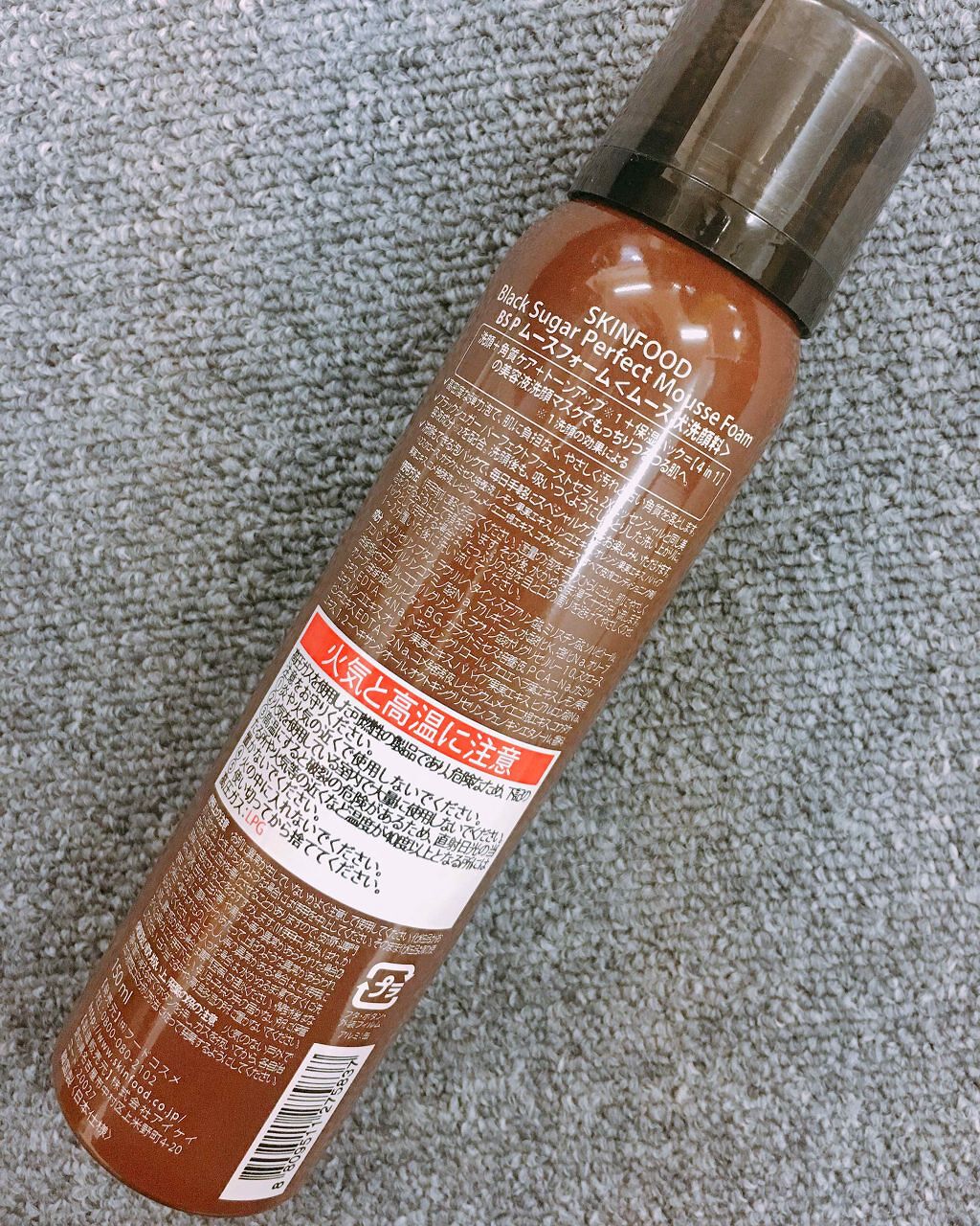 ブラックシュガー パーフェクト ムースフォーム/SKINFOOD/泡洗顔を使ったクチコミ(2枚目)