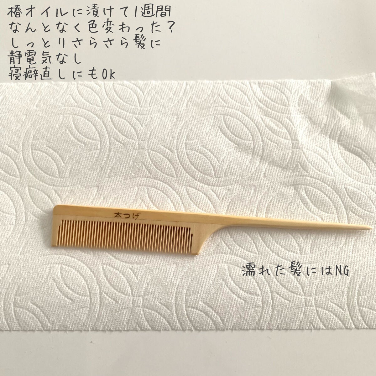 大島椿(ツバキ油)/大島椿/ヘアオイルを使ったクチコミ(2枚目)