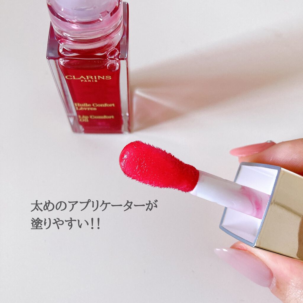 コンフォート リップオイル /CLARINS/リップグロスを使ったクチコミ(2枚目)