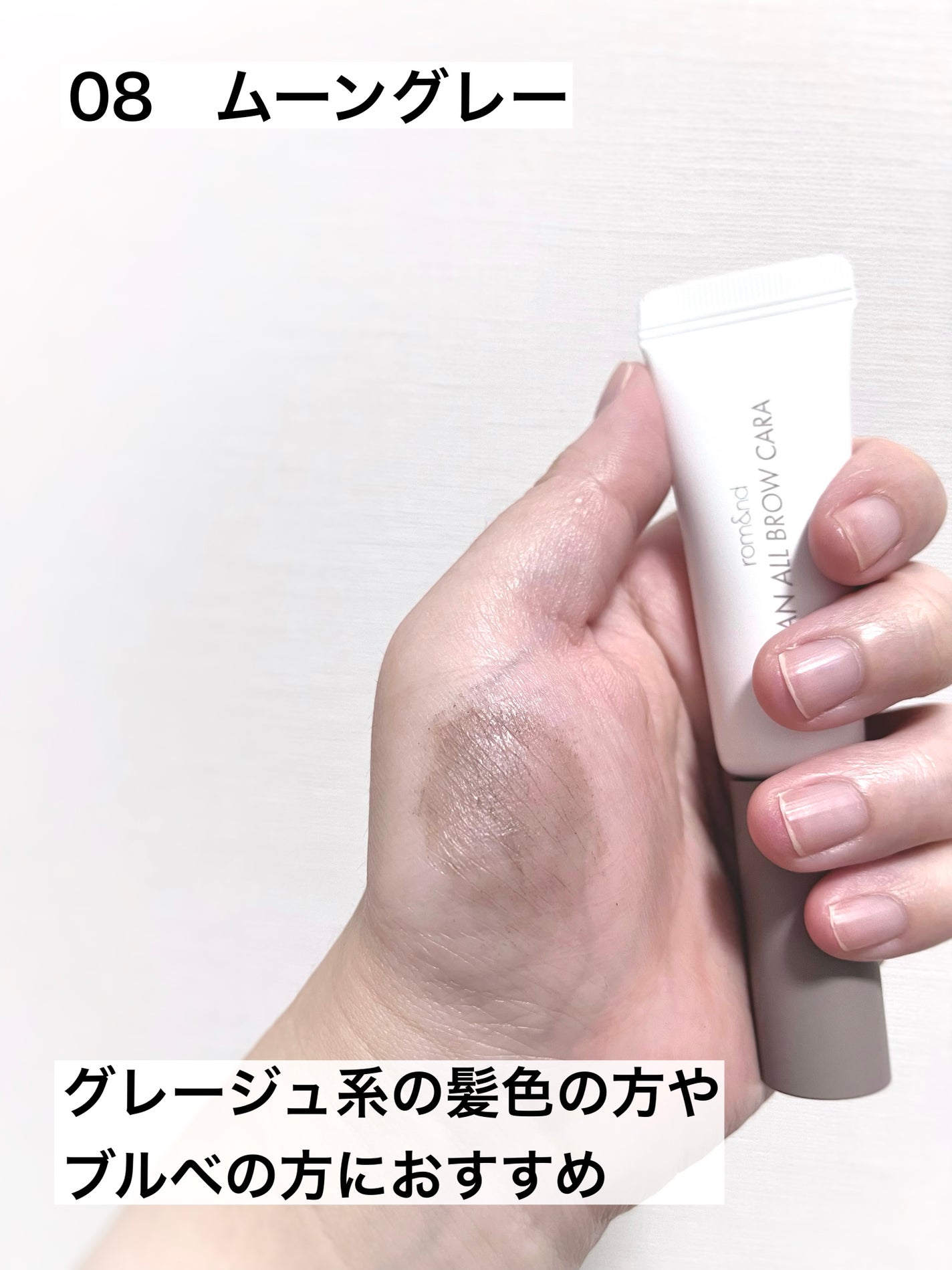 ハンオールブロウカラ/rom&nd/眉マスカラを使ったクチコミ(3枚目)