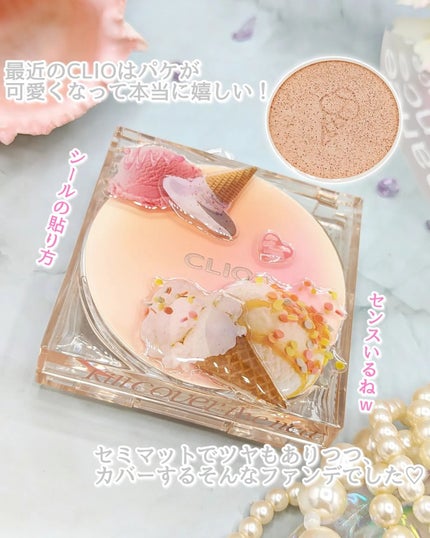 komekichiiii(こめきち) on LIPS 「\可愛すぎるファンデ🍨/CLIO KILLCOVERTHE..」(10枚目)
