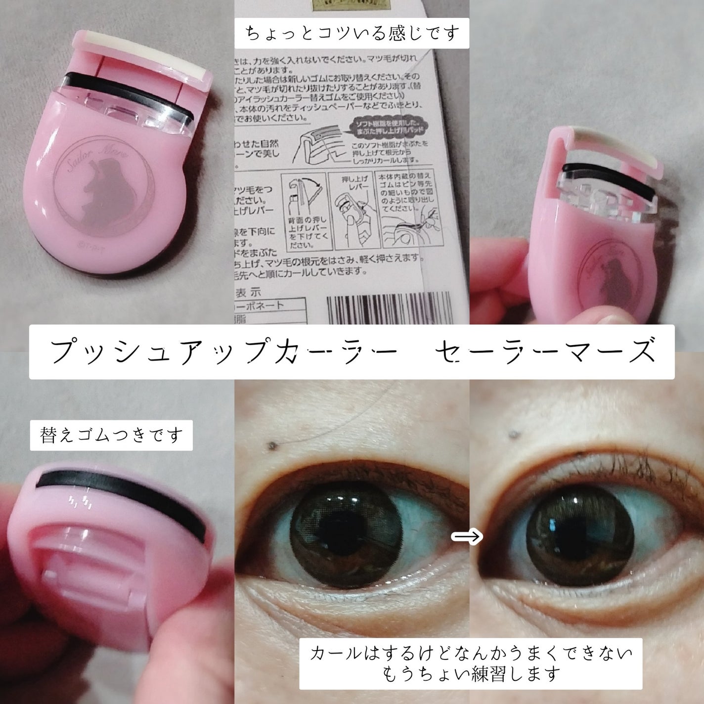 プッシュアップカーラー/貝印/ビューラーを使ったクチコミ(2枚目)