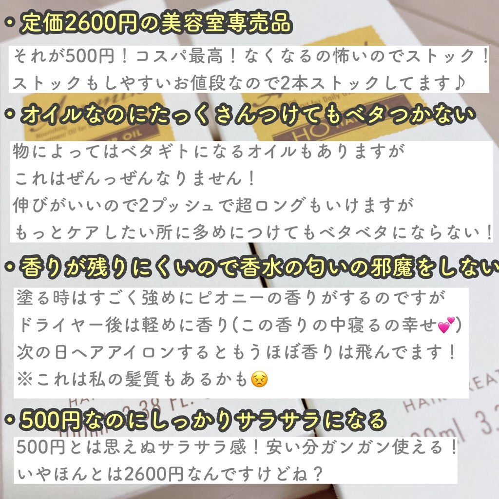 アルミック ヘアオイル/ABL/ヘアオイルを使ったクチコミ(3枚目)