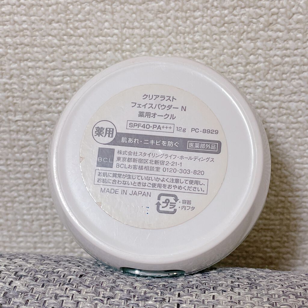 クリアラスト フェイスパウダー N 薬用オークル/クリアラスト/プレストパウダーを使ったクチコミ(2枚目)