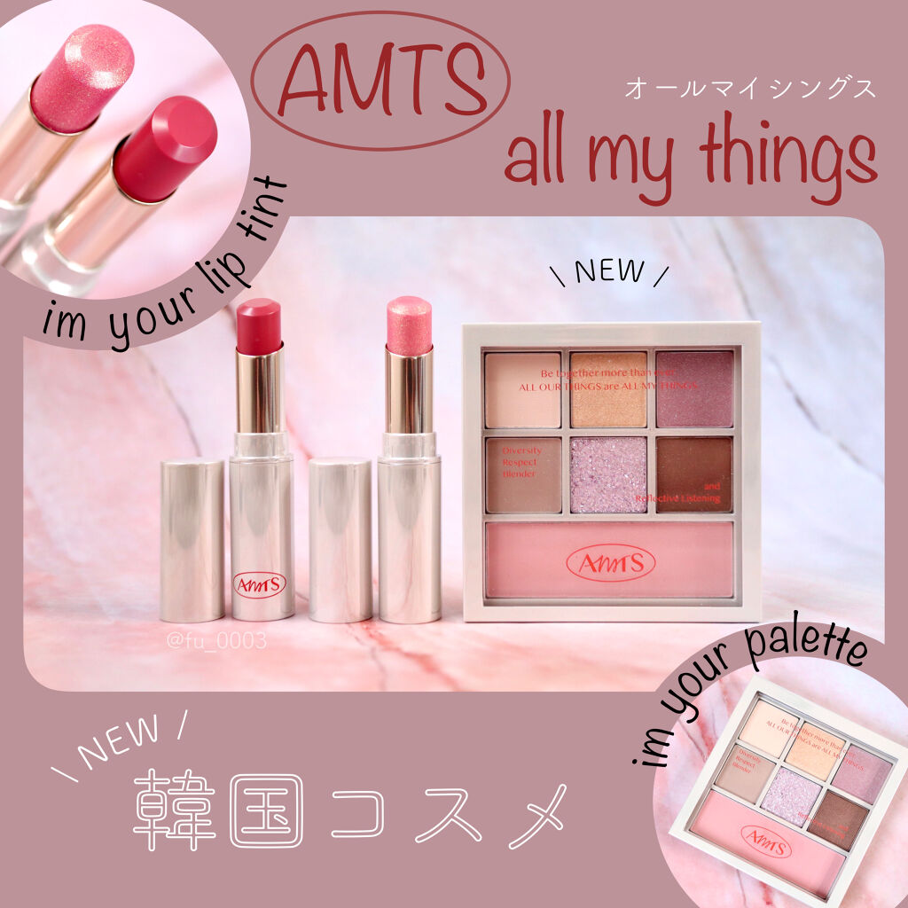 アイムユアリップティント/all my things/リップティントを使ったクチコミ（1枚目）
