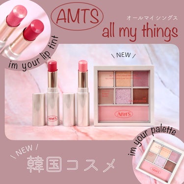 アイムユアリップティント/all my things/口紅を使ったクチコミ（1枚目）