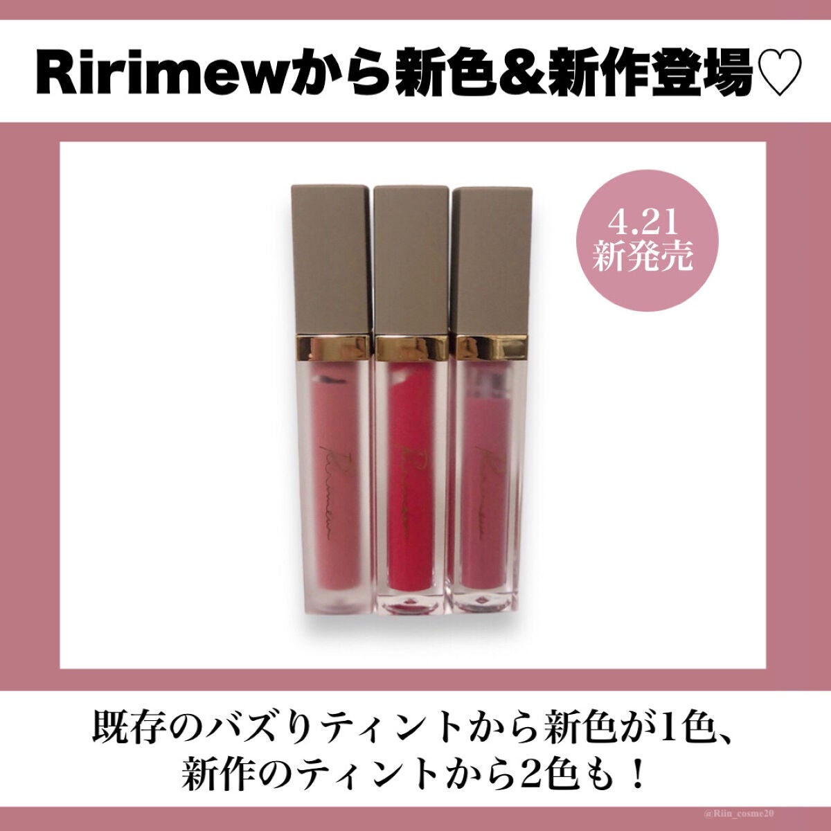 センシュアルフィックスティント/Ririmew/リップティントを使ったクチコミ(2枚目)