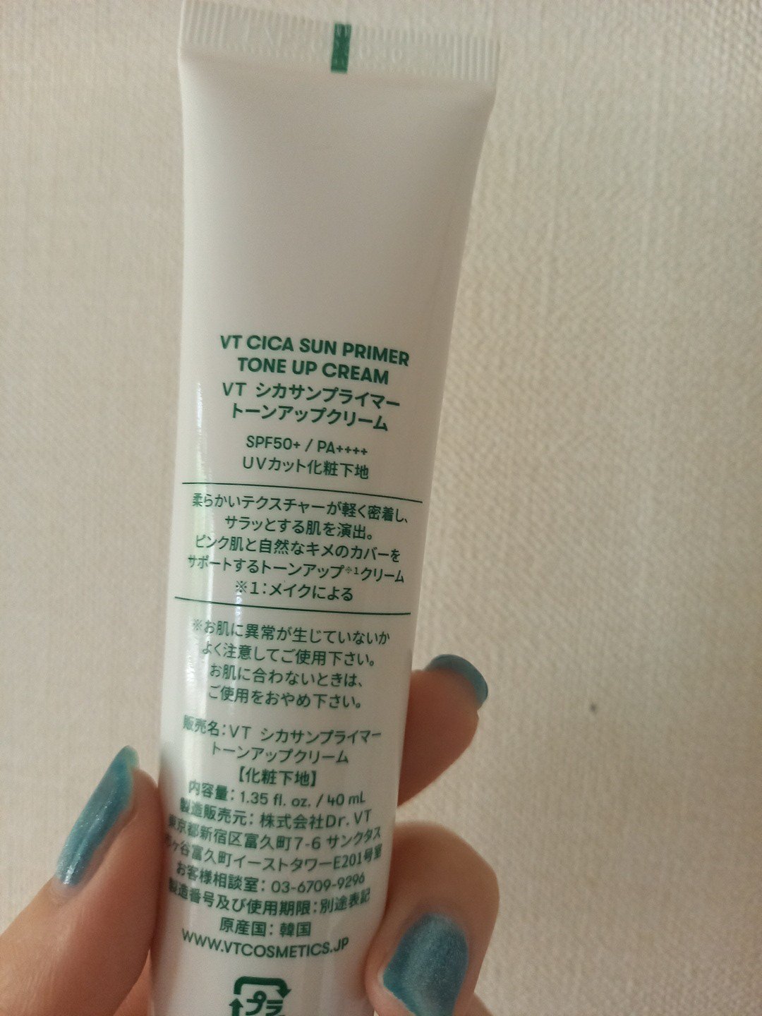 CICA サンプライマー トーンアップクリーム/VT/日焼け止めクリームを使ったクチコミ（2枚目）