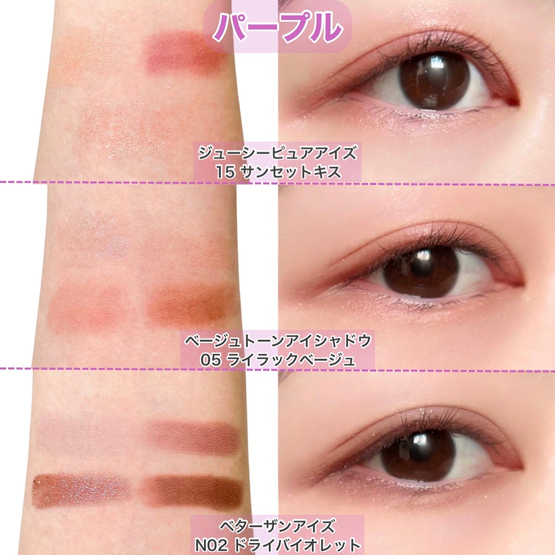 ジューシーピュアアイズ/キャンメイク/アイシャドウパレットを使ったクチコミ(7枚目)